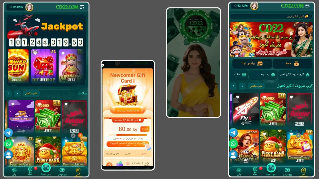 CD22 Game Download (Latest Earning App) in Pakistan 2026 2 CD22 Game